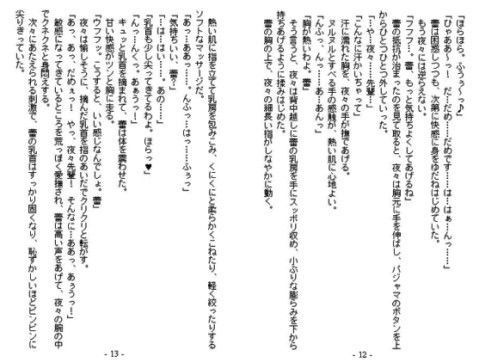 おねえさまと風邪ひきそうどう ブラウザ版 (同人誌)