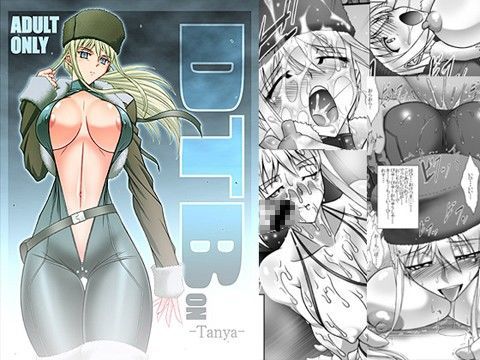 DTBon -Tanya- (同人誌)