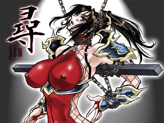 尋 -JIN- (同人誌)