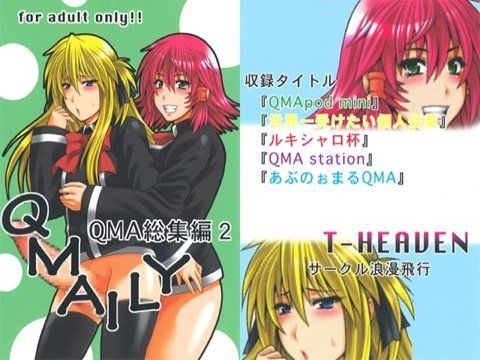 QMAILY QMA総集編 2 QMAILY QMA総集編 2 (同人誌)