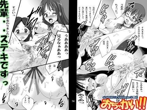 おちゃかい！！ (同人誌)