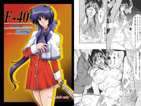 F-40 (同人誌)