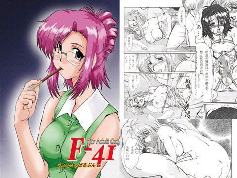 F-41 (同人誌)