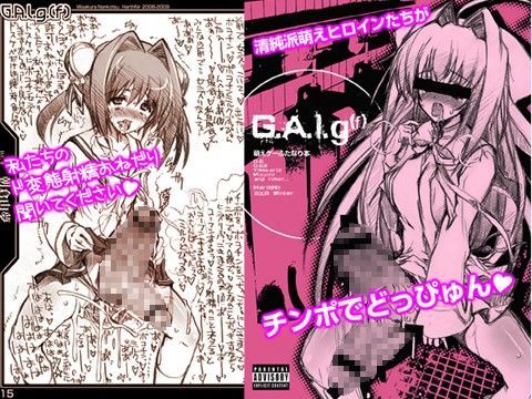 G.A.l.g（f） (同人誌)