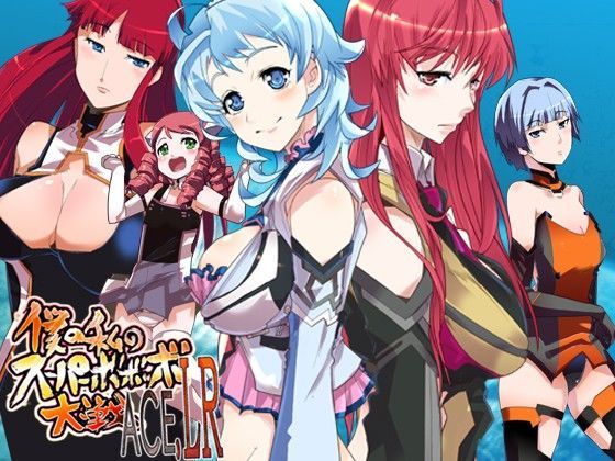 僕の私のスーパーボボッボ大戦ACELR (同人誌)