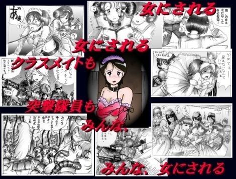 強●女装 奈緒美の悪癖 (同人誌)