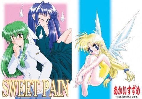 SWEET PAIN (同人誌)