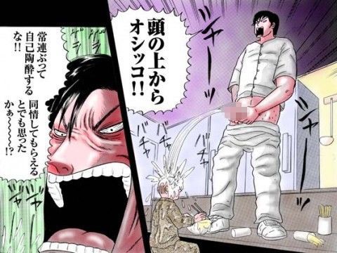 極道ラーメン・新宿サイコ (同人誌)