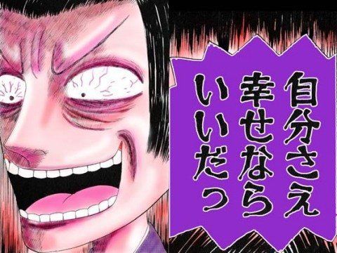 みんな死ぬ日本昔話・一寸法師 (同人誌)