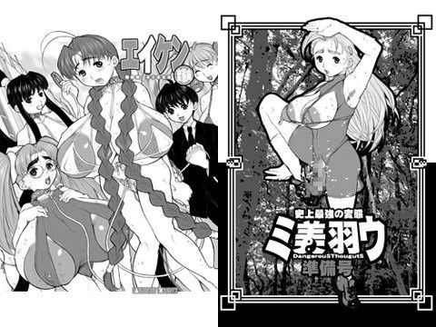 危詰め合わせ (同人誌)