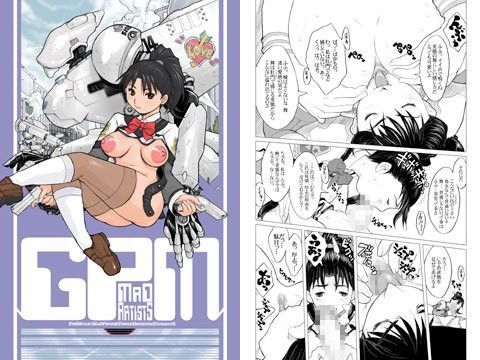 MAD ARTISTS GPM (同人誌)