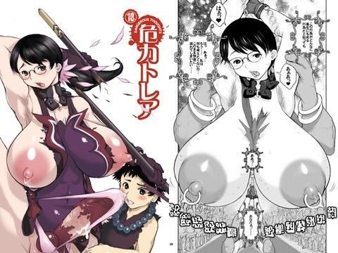 危カトレア (同人誌)