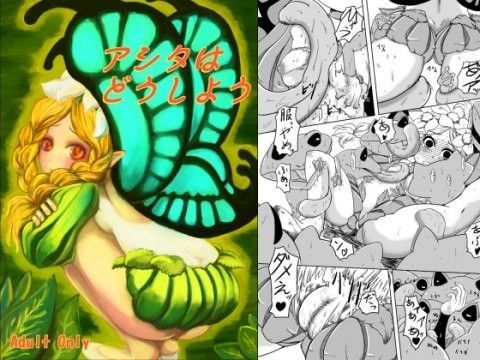 アシタはどうしよう (同人誌)