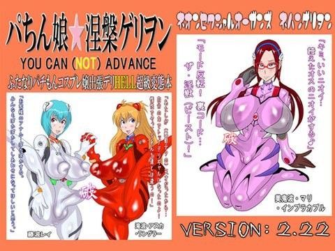 パちん娘★涅槃ゲリヲン:2.22 (同人誌)