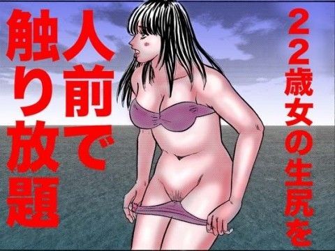 ライブハウスで若い女のマ○コに指入れ！ (同人誌)