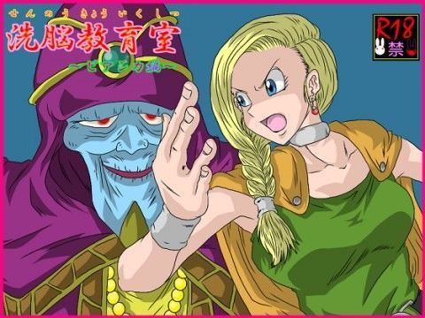 洗脳教育室〜ビア☆カ編〜 (同人誌)