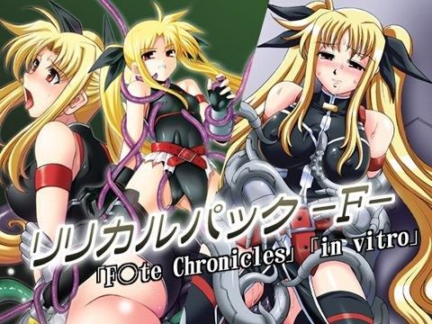 リリカルパック-F- (同人誌)