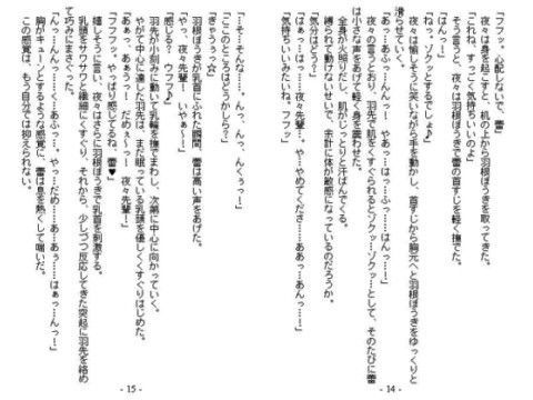 おねえさまとエスエムそうどう ブラウザ版 (同人誌)