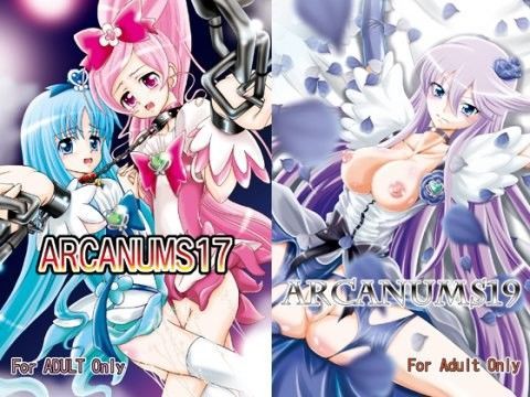 ARCANUMS17＋19 (同人誌)