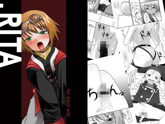 .RITA (同人誌)