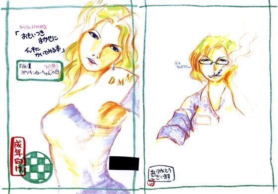 パツキンねーちゃんフェラ祭りの日 (同人誌)