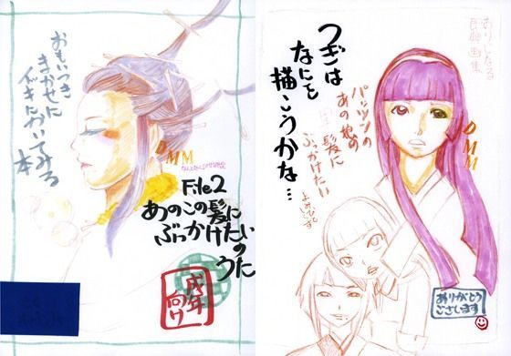 あのこの髪にぶっかけたいのうた (同人誌)