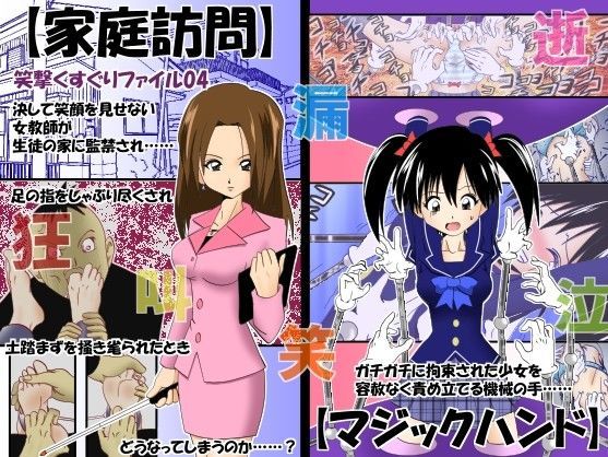 家庭訪問 (同人誌)