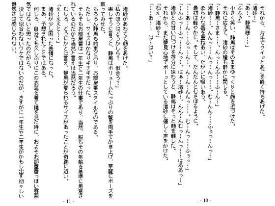 おねえさまとお着がえそうどう ブラウザ版 (同人誌)