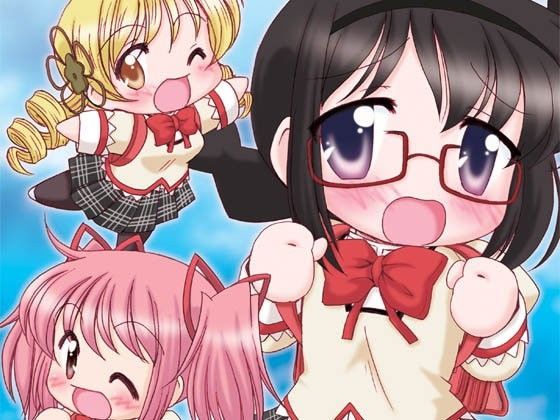 魔法○女まどか☆マギカ5番外ほむら編 (同人誌)