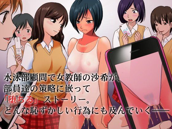 夏堕ち (同人誌)