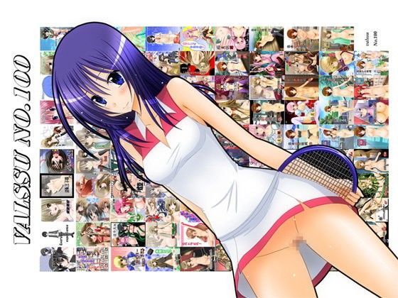 valssu No.100 (同人誌)