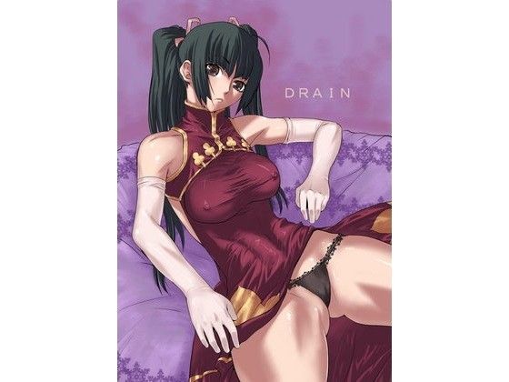 DRAIN (同人誌)