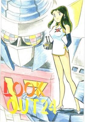 LOOKOUT24 (同人誌)