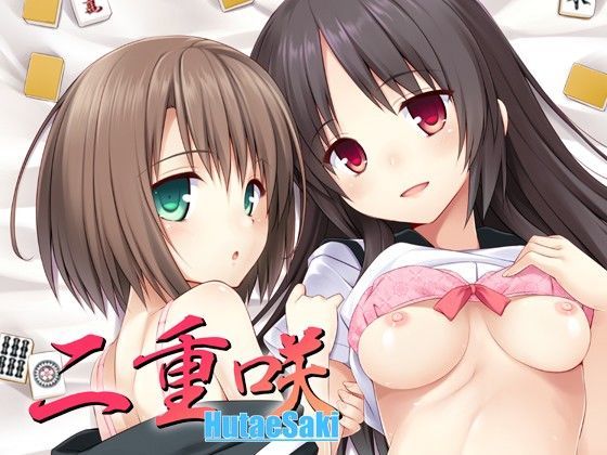 二重咲 (同人誌)