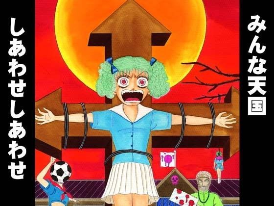 37564学園 (同人誌)