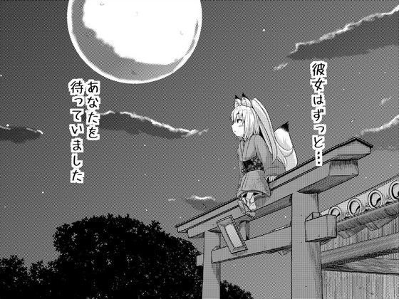 アイノミツギモノ (同人誌)