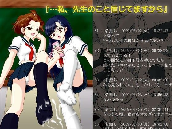 裏サイト (同人誌)