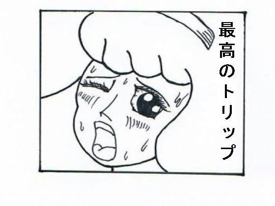 神ノ煙 (同人誌)