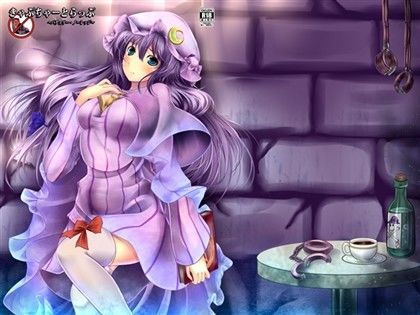 きゃぷちゃーとらっぷ パチュリー・ノーレッジ (同人誌)