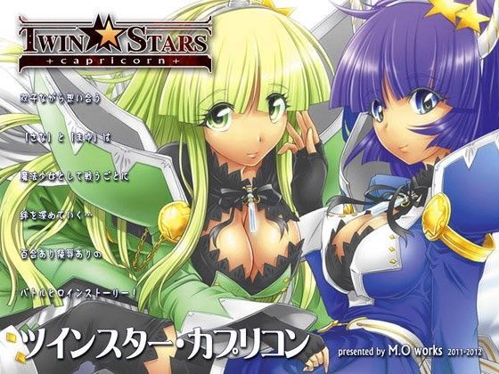 TWINSTARS CAPRICORN (同人誌)