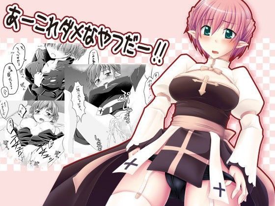 あーこれダメなやつだー！ (同人誌)