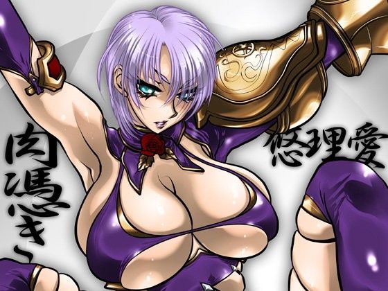 肉憑き (同人誌)