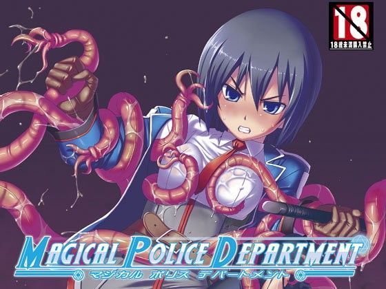 MagicalPoliceDepartment (同人誌)