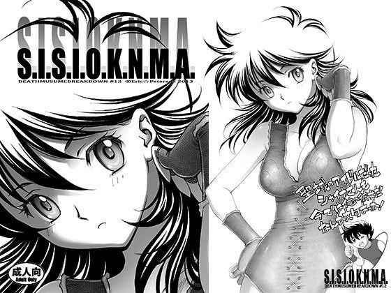 S.I.S.I.O.K.N.M.A. - DL (同人誌)