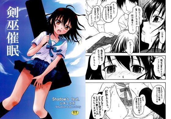 剣巫催● (同人誌)