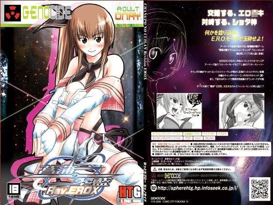 菖蒲の翆藍 Rev.EROX (同人誌)