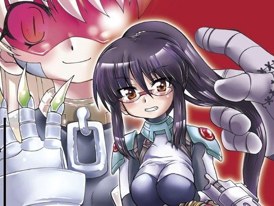 退魔特務官涼子〜淫猟の罠〜 (同人誌)