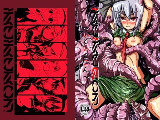 IKUIKUCOM (同人誌)