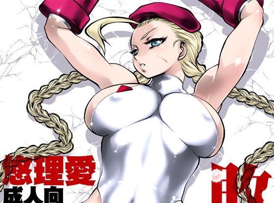 敗北遊戯 (同人誌)