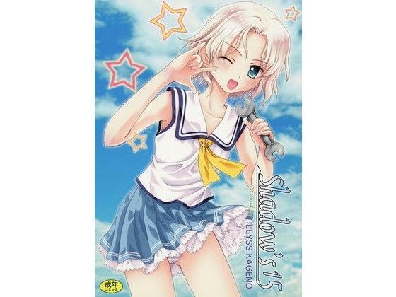 Shadow’s 15 (同人誌)